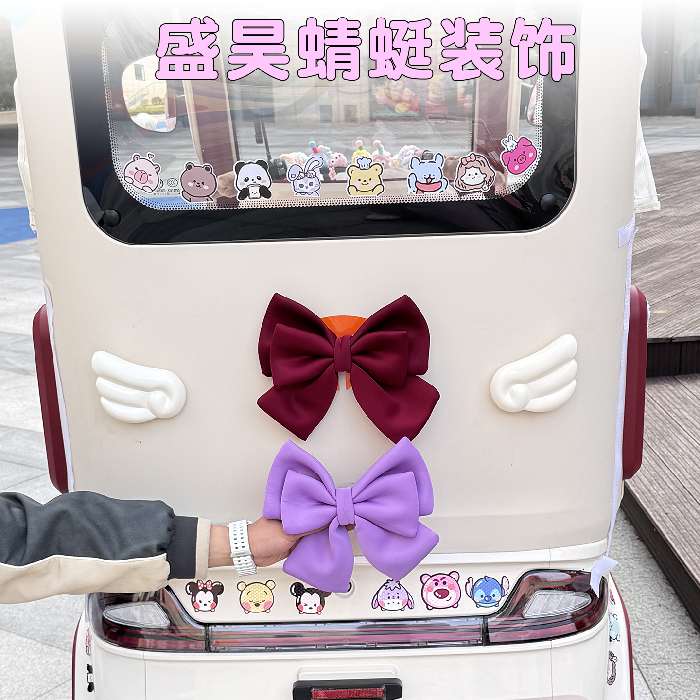 三轮车装饰小配件大全