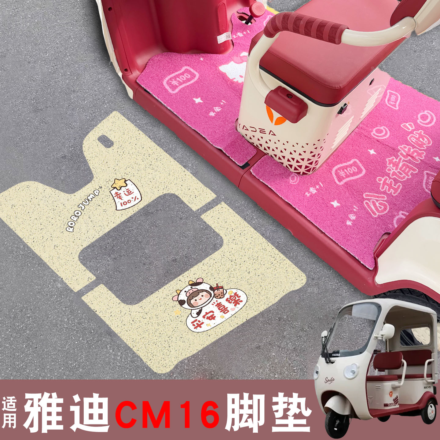 适用雅迪CM16配件【改造装饰】