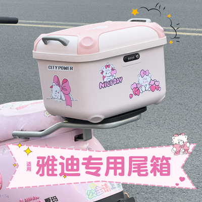 【容量升级防撞升级】尾箱