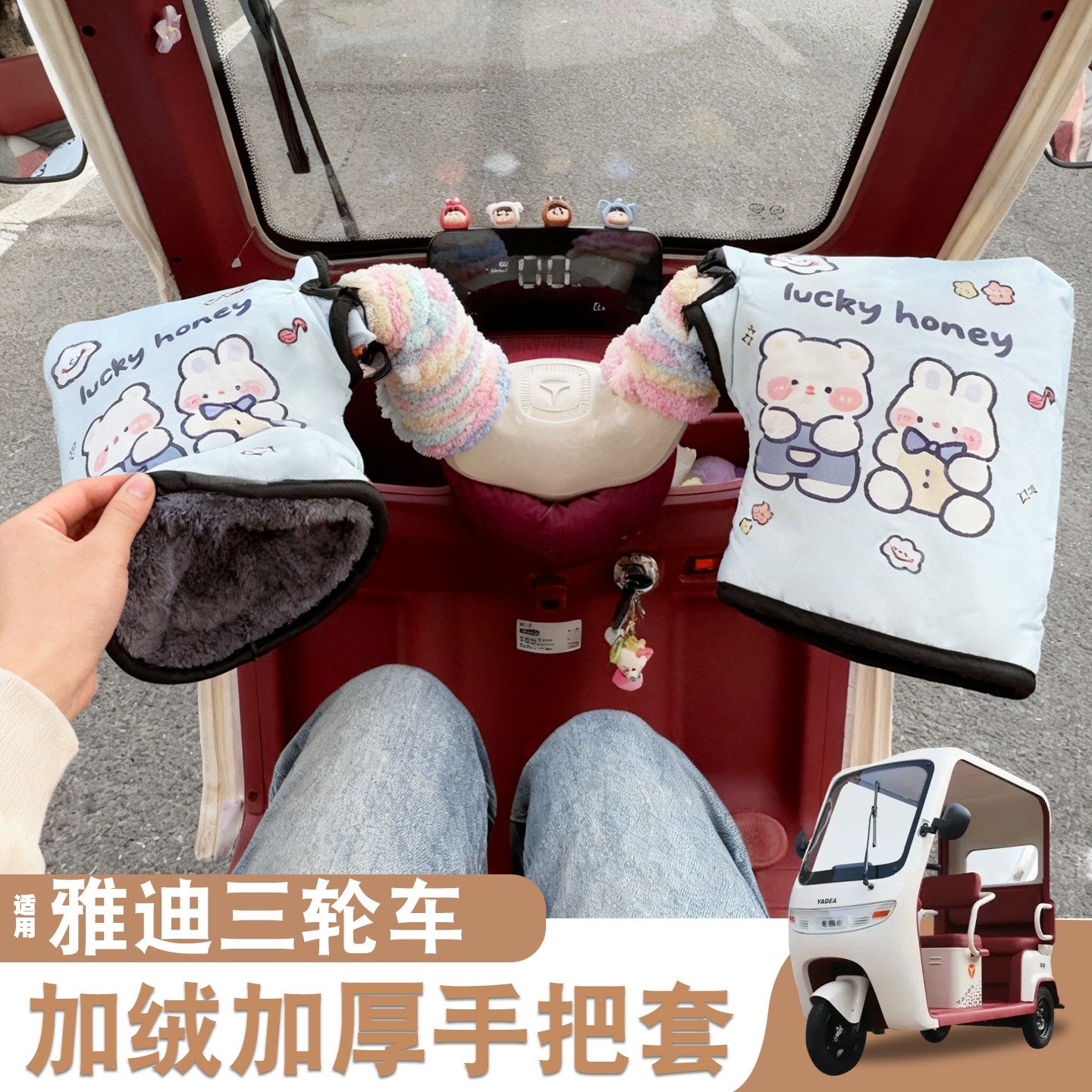 电动车防寒把套【网红款】