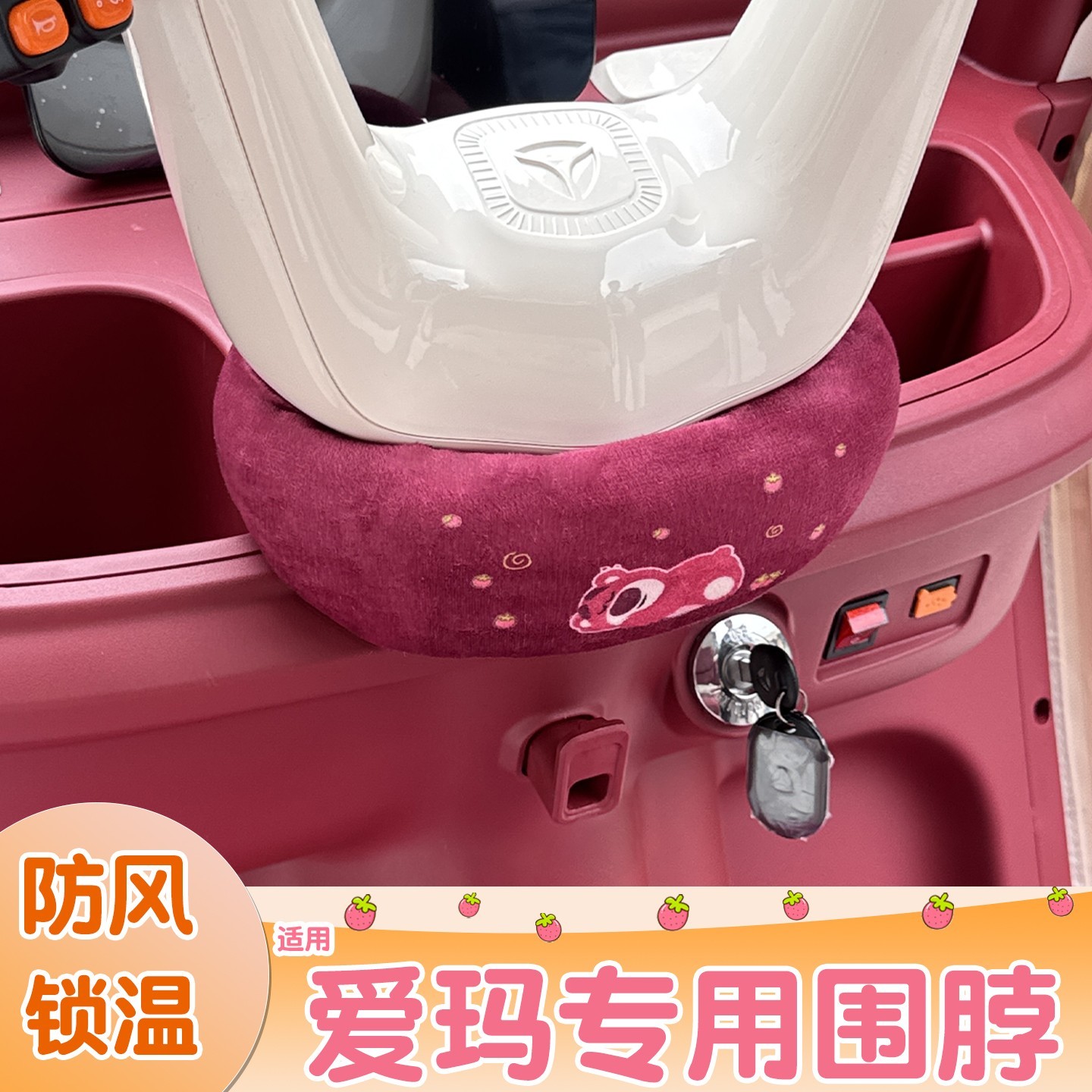 适用爱玛三轮车车把防风围脖围挡电动车装饰用品改造配件冬季防寒