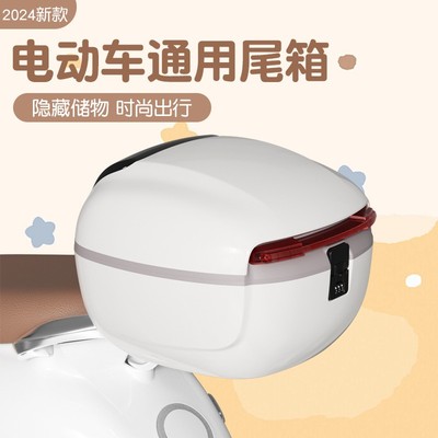 电瓶车后备箱雅迪爱玛台铃小刀新日通用密码锁小电动车尾箱储物箱