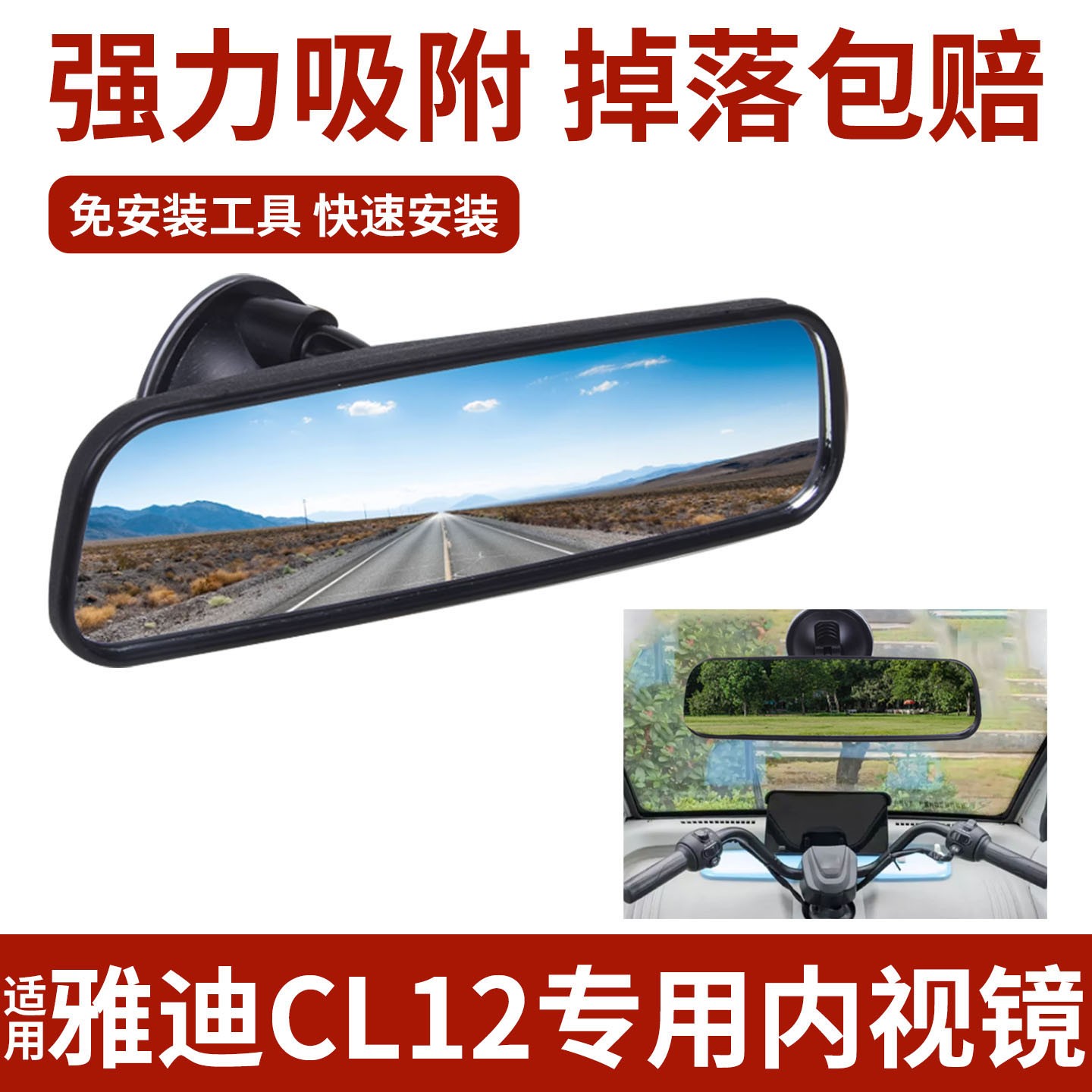 适用雅迪cl12倒车镜冠能一体棚电动三轮车反光镜电瓶车吸盘后视镜