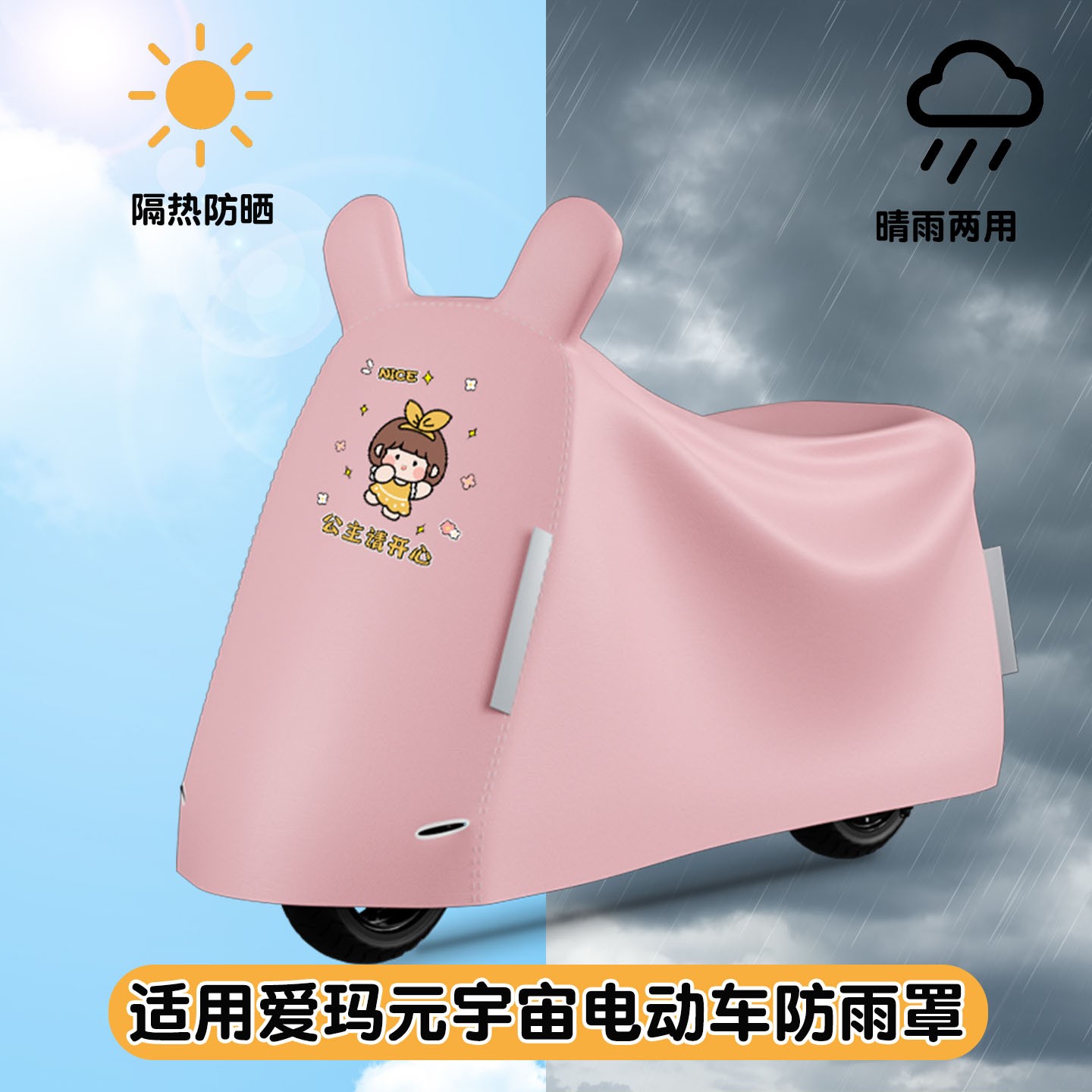适用爱玛元宇宙防雨罩电动车衣play/pro通用防水防晒电瓶车防尘罩