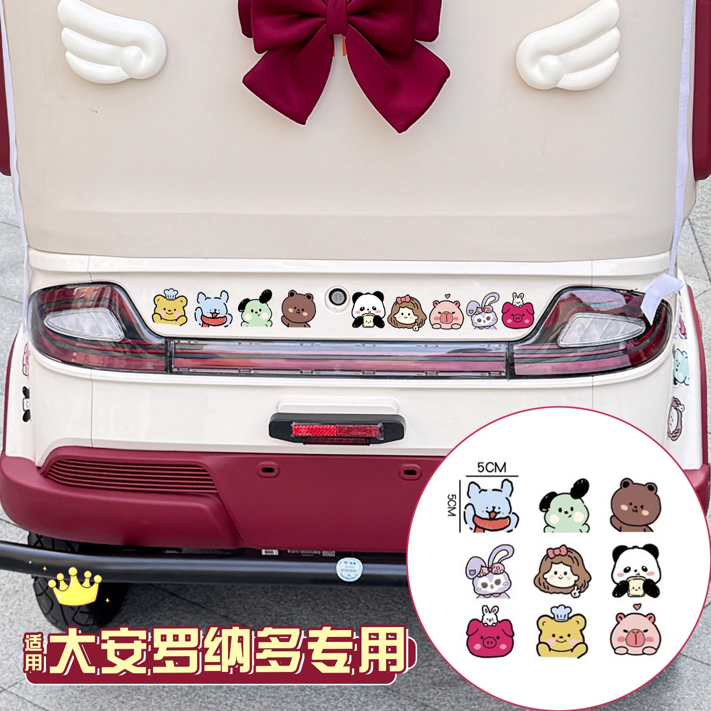 适用大安罗纳多三轮车贴纸防水防晒贴画su7苏8电动车轮毂后窗装饰