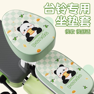 适用台铃电动车坐垫套电动自行车加厚耐磨电瓶车座位套装饰小配件