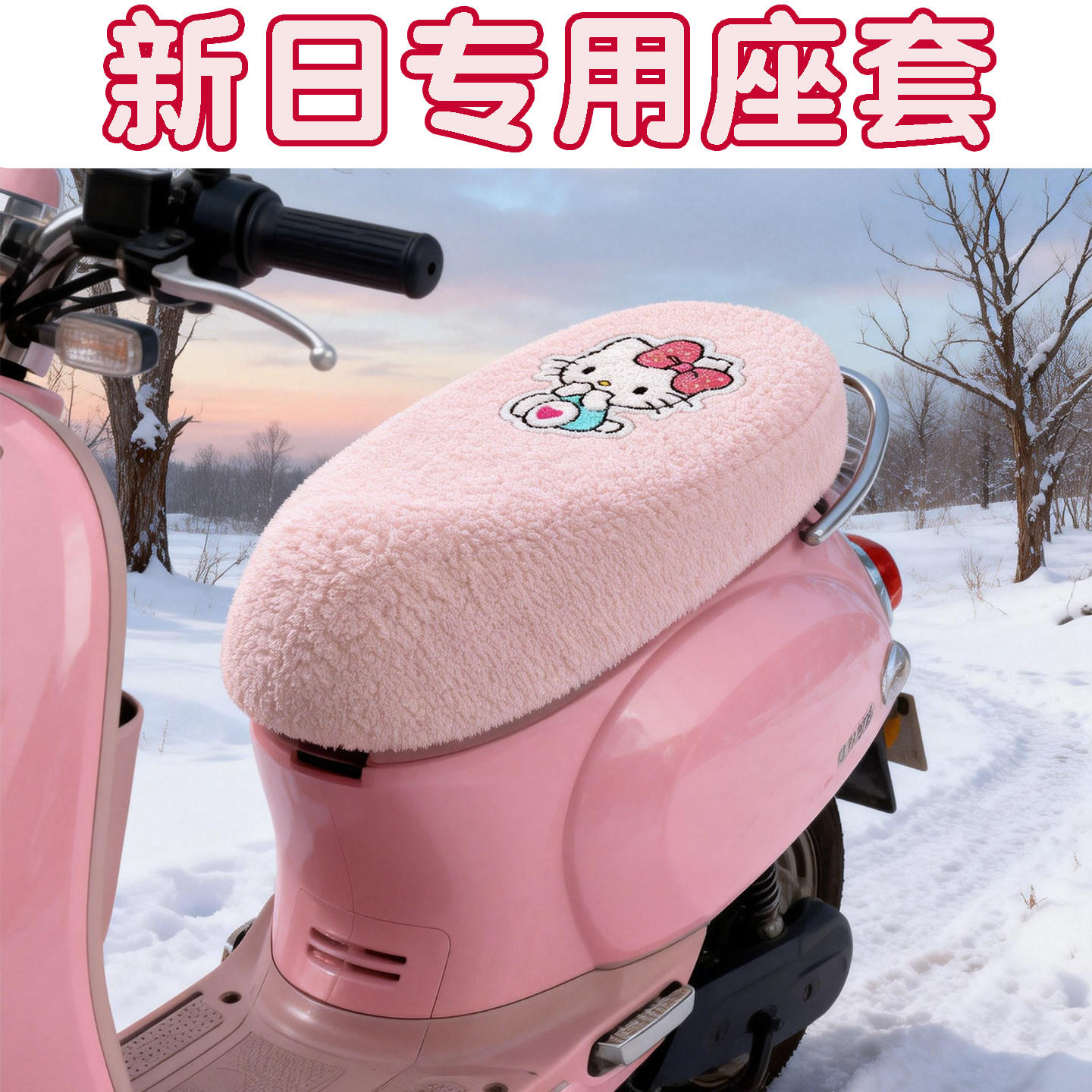 电动车座套适用新日雅迪爱玛台铃冬季天加绒保暖大号电瓶车坐垫套