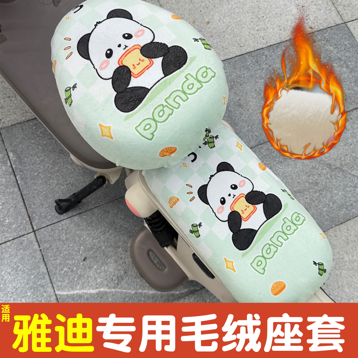 适用雅迪电动车坐垫套加厚保暖座椅套c09/c12/c18/c60电瓶车座套