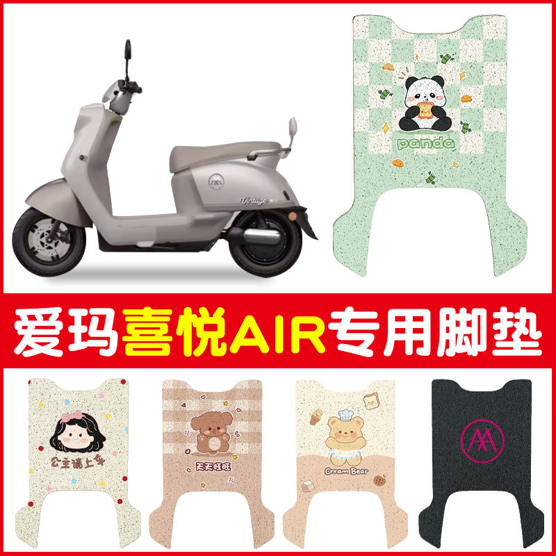 爱玛喜悦丝圈脚垫--防水又防尘