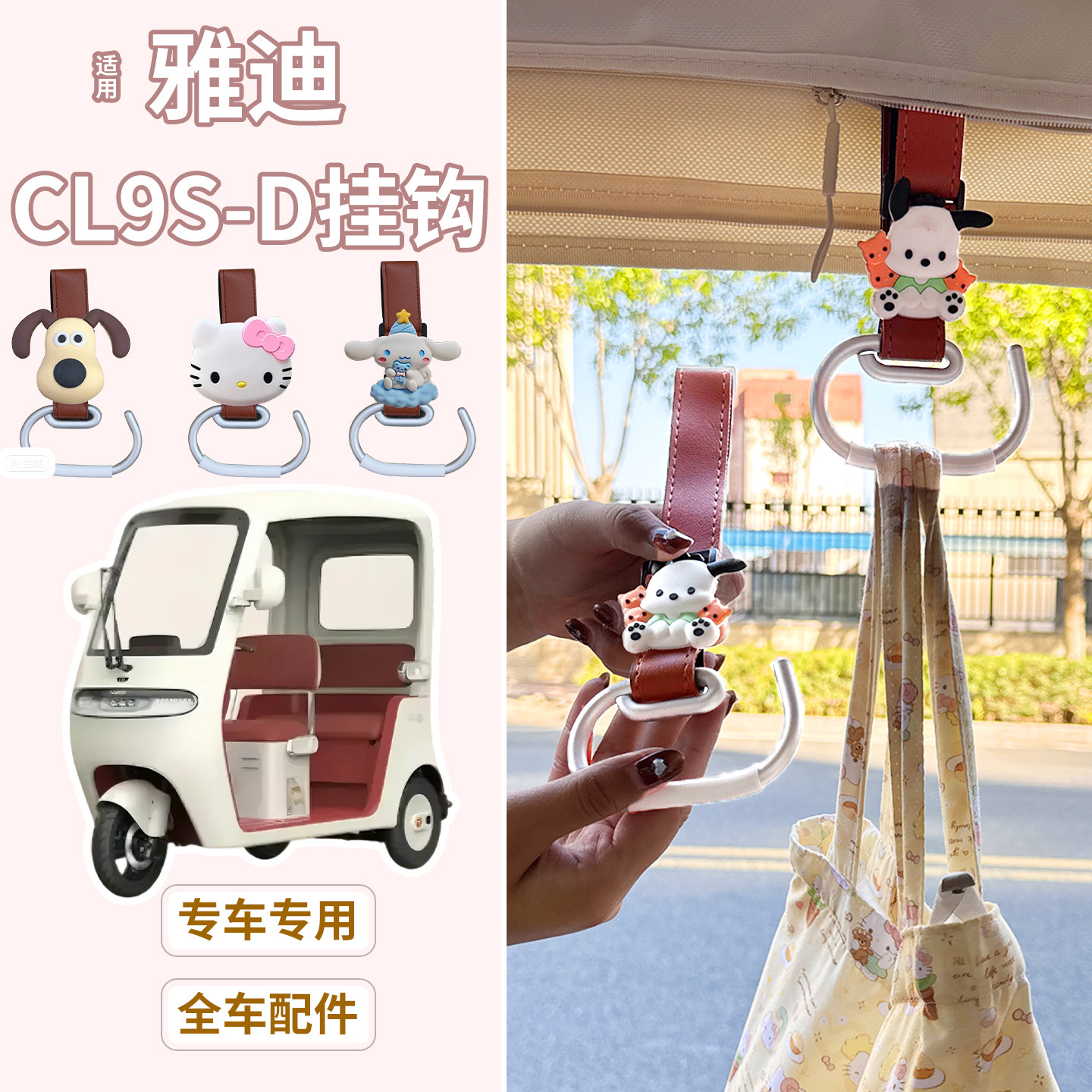 新款挂钩【颜值与实用的结合】