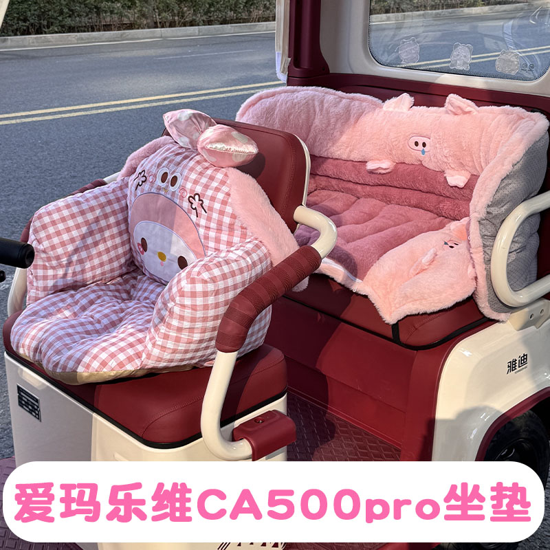 三轮车毛绒坐垫【冬季加厚】