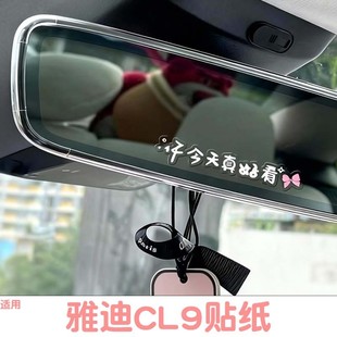 适用雅迪cl9后视镜贴纸电动车吸盘反光镜三轮车贴画倒车镜装 饰品