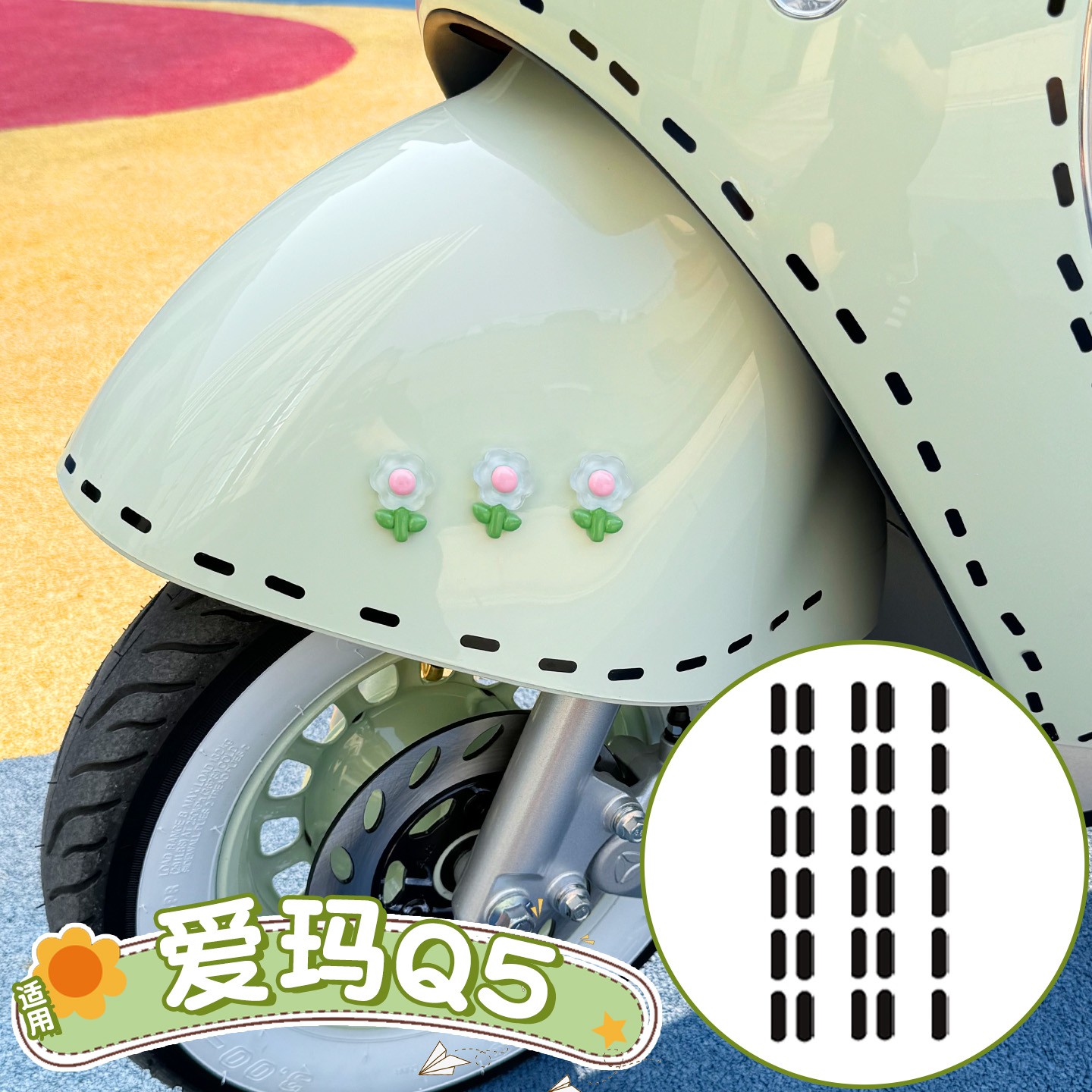 适用爱玛Q5配饰电动车装饰用品大全车身外观改造可爱电瓶车贴纸画