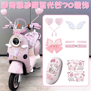 适用雅迪摩登光芒70装饰后备箱座椅套手机支架贴纸电动车配饰配件