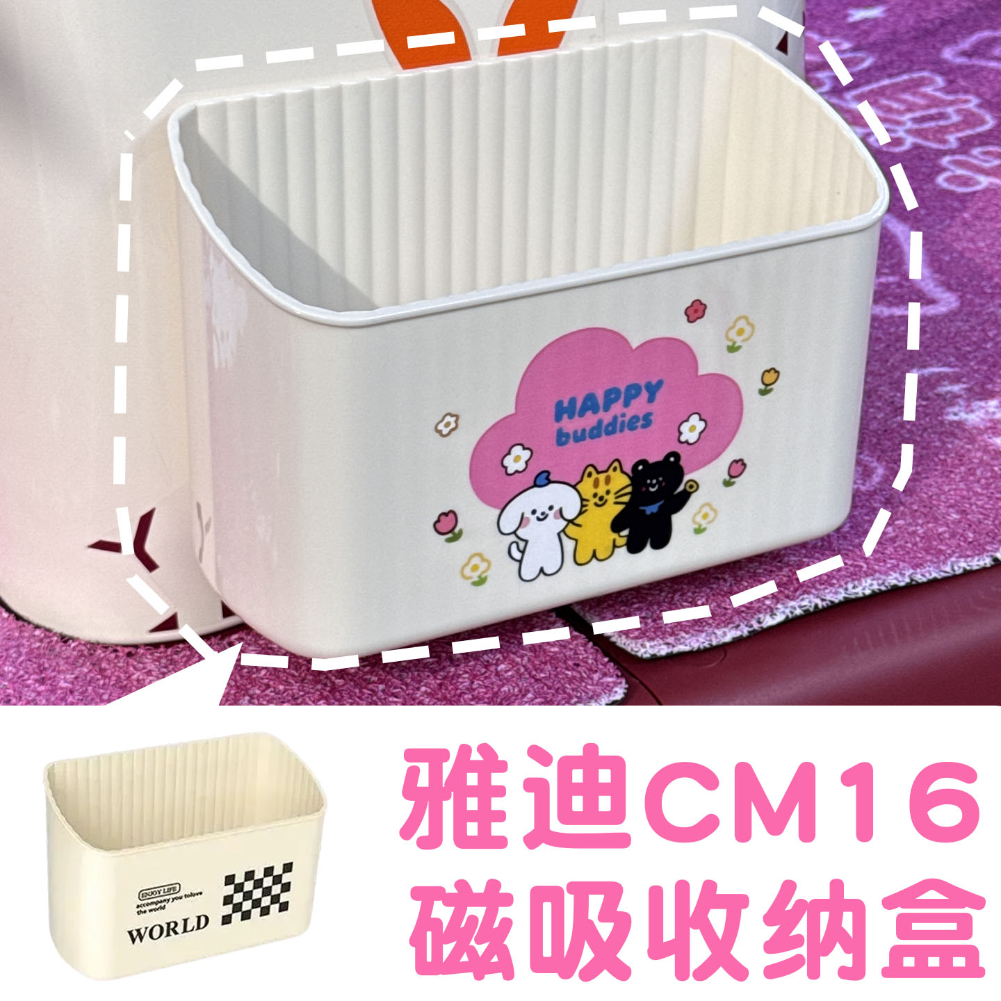 三轮车磁吸收纳盒【改造】