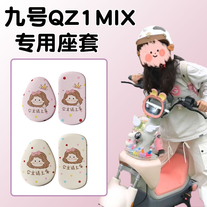 超防水！高颜值电瓶车座套