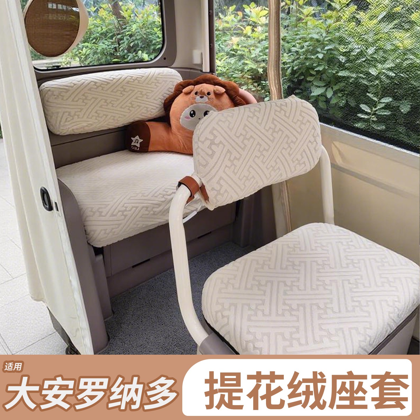 适用大安罗纳多电动三轮车座套加厚通用坐垫护罩电瓶车装饰小配件