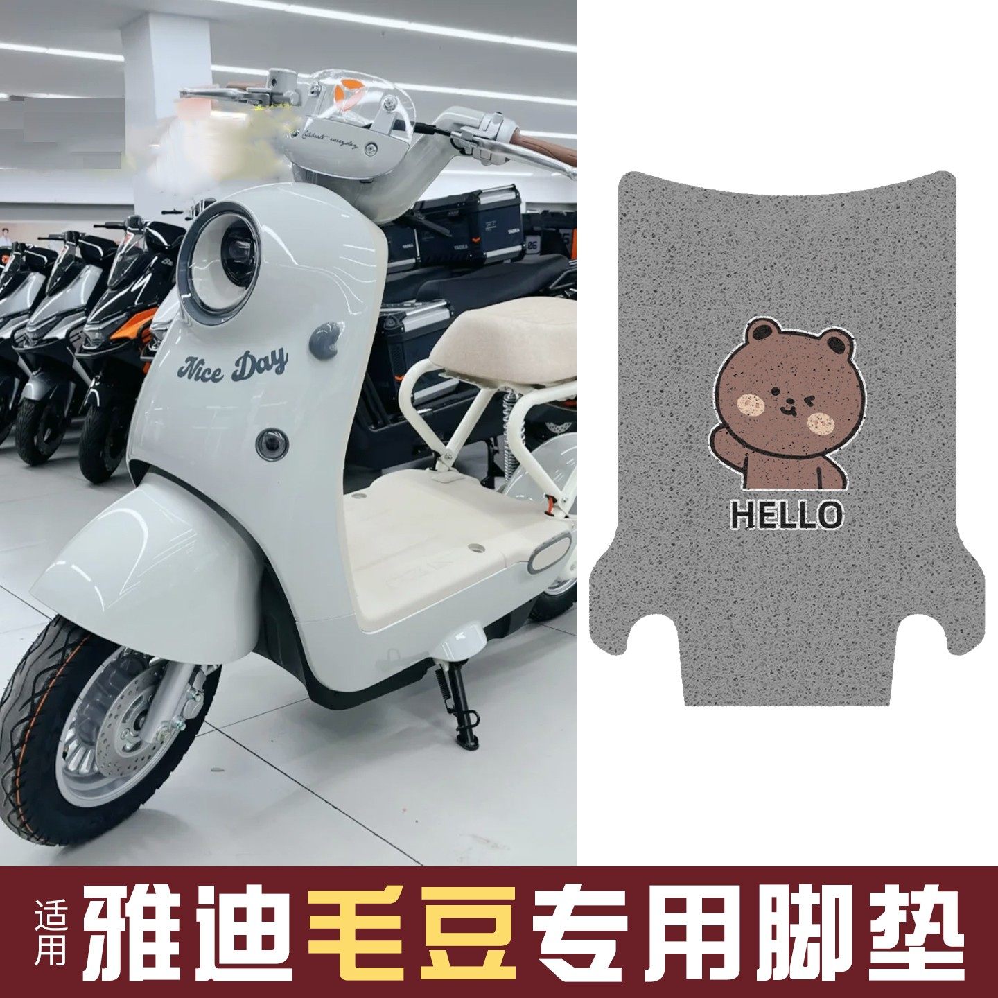 【防水防晒】适用雅迪毛豆