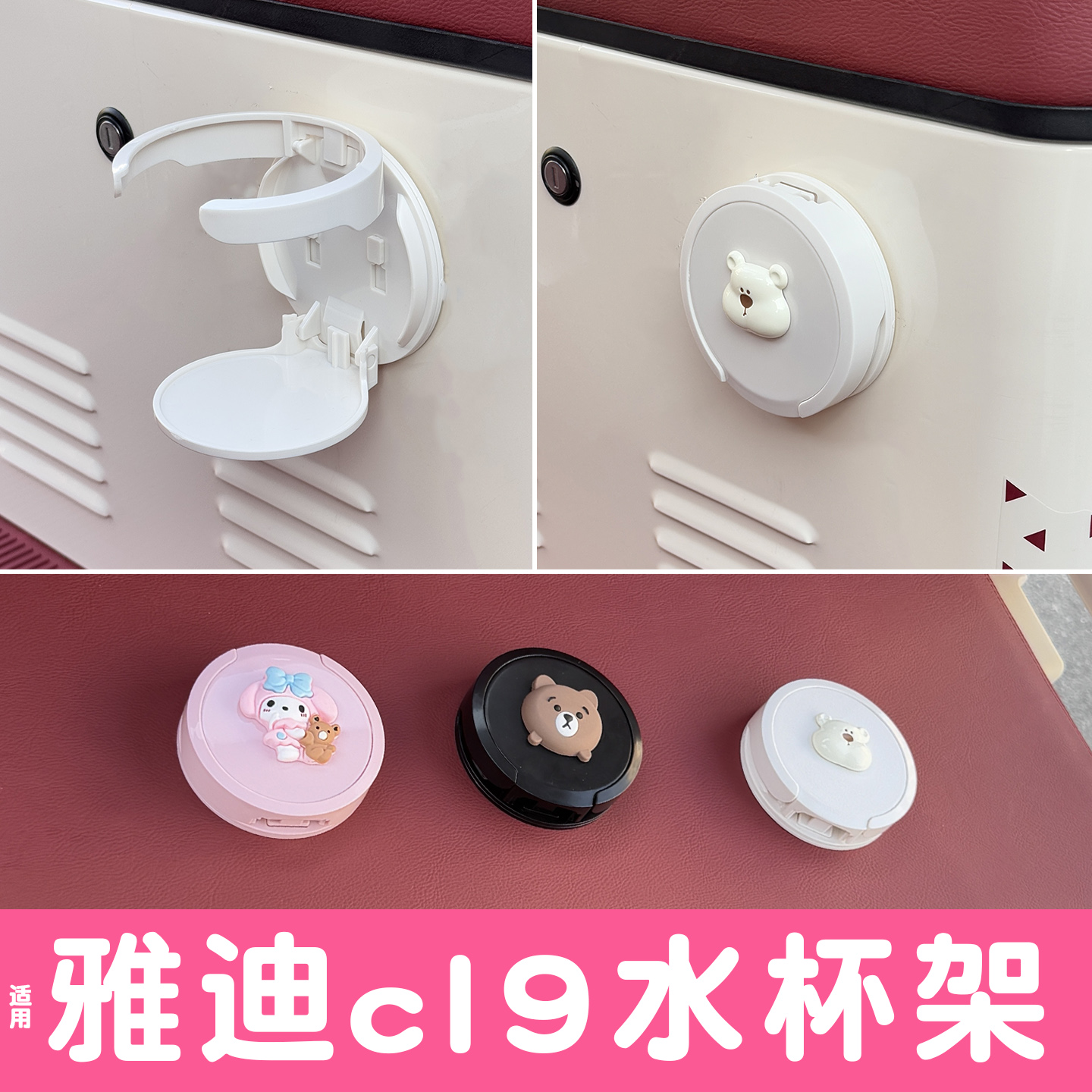 三轮车水杯架【装饰改造配件】