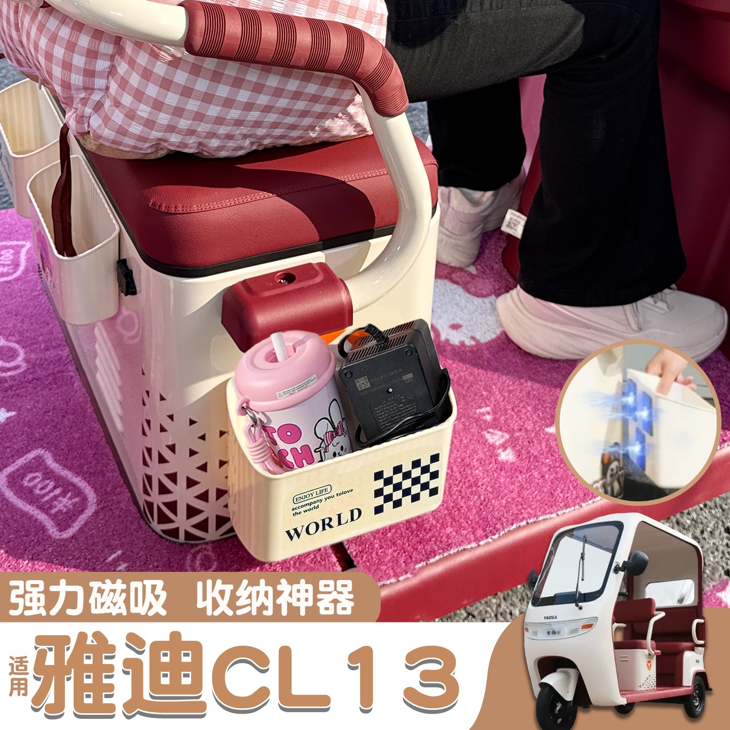 适用雅迪cl13装饰小配件磁吸三轮车放东西神器专用雨伞收纳盒改造