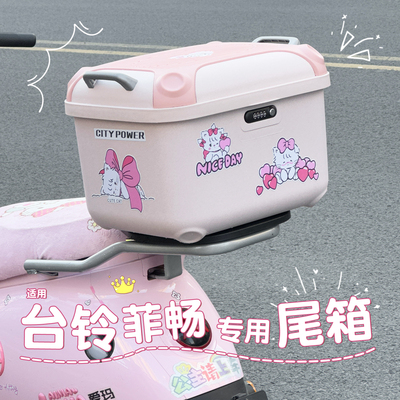 【容量升级防撞升级】尾箱