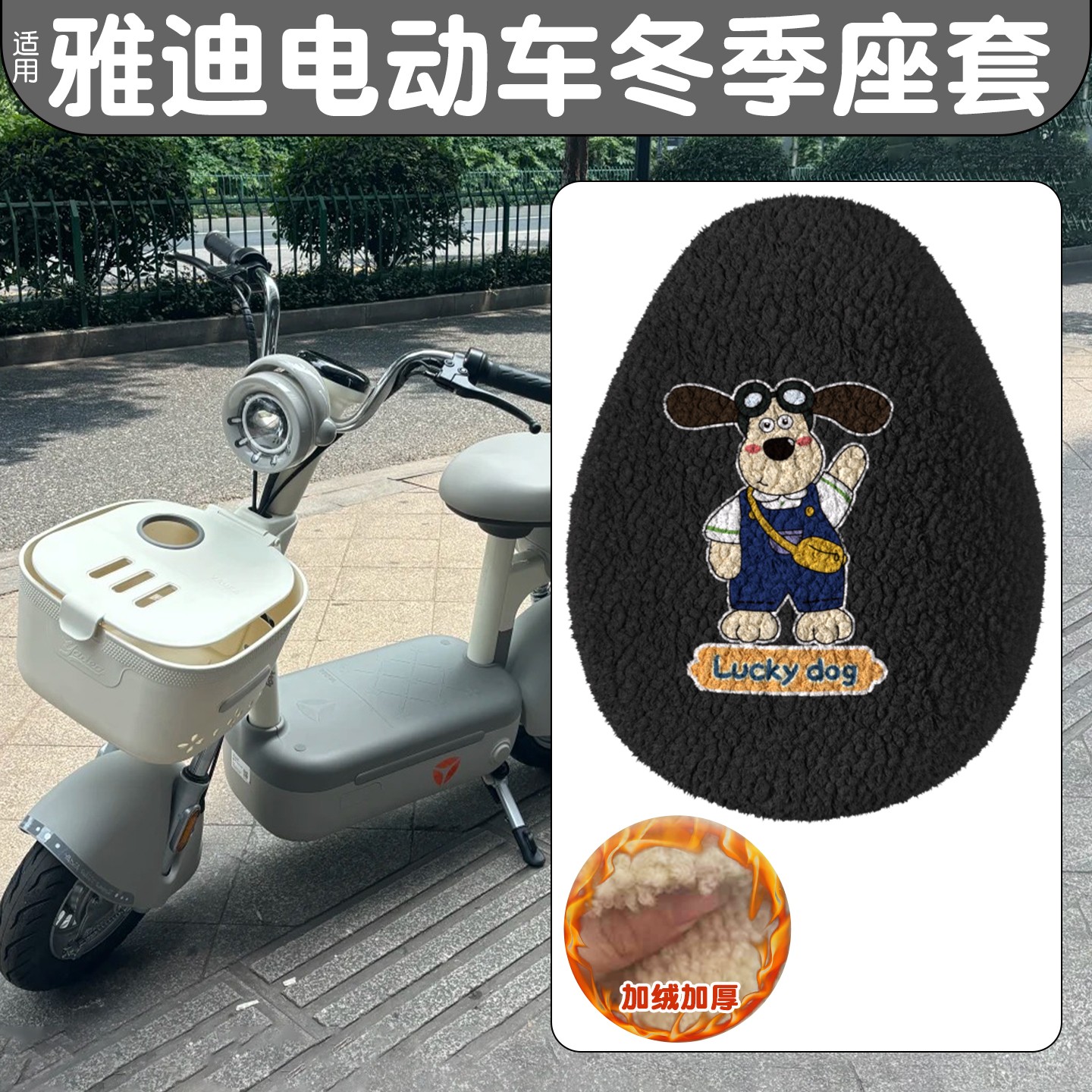 适用雅迪电动车座套冬季保暖坐垫套c09/c12/c18/c60小电瓶车装饰