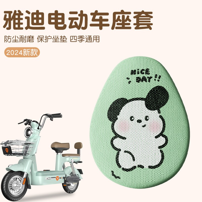 适用雅迪B70座套冠能电动车座椅套b60/b10电瓶车坐垫套装饰小配件