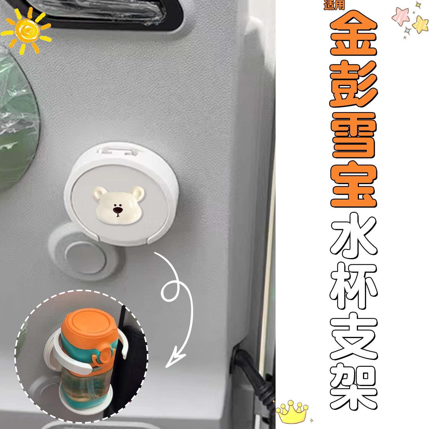 适用金彭雪宝折叠杯架电动三轮车水杯置物架改造装饰用品车载收纳