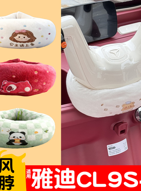 适用雅迪cL9sd三轮车把围脖电动车冬季防寒防风围挡加绒装饰配件