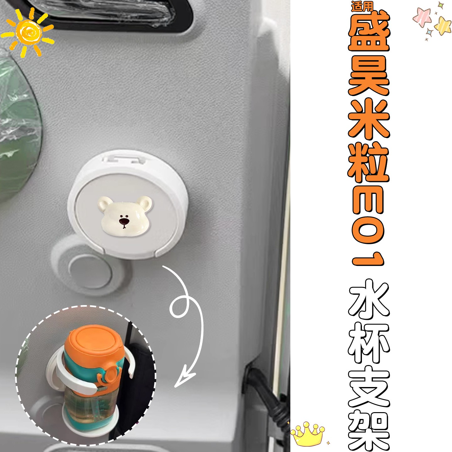 适用盛昊米粒e01三轮车水杯架电动车装饰小配件水壶置物架可折叠