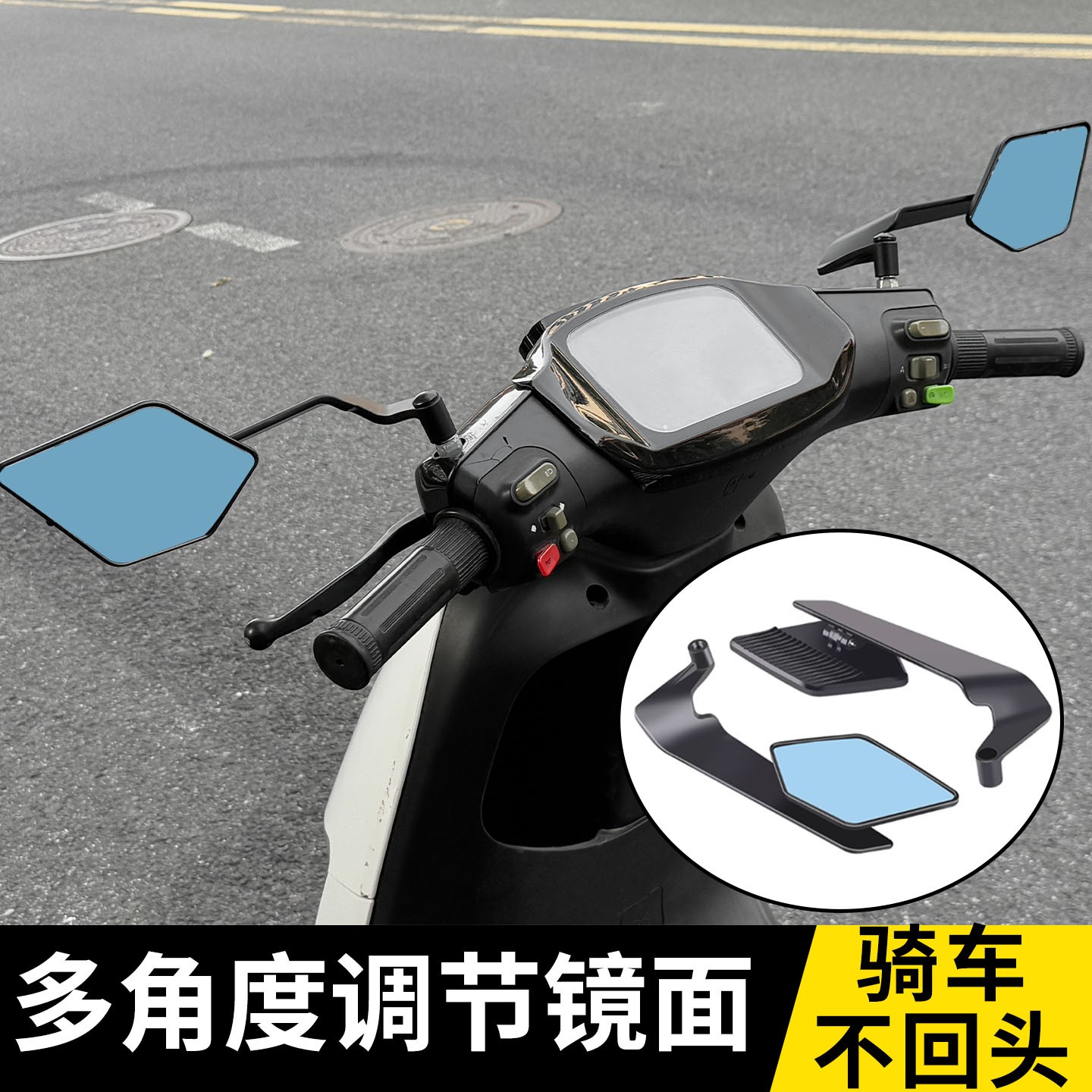 摩托车电动车改装新款定风翼后视镜适用小牛九号极核大视野反光镜
