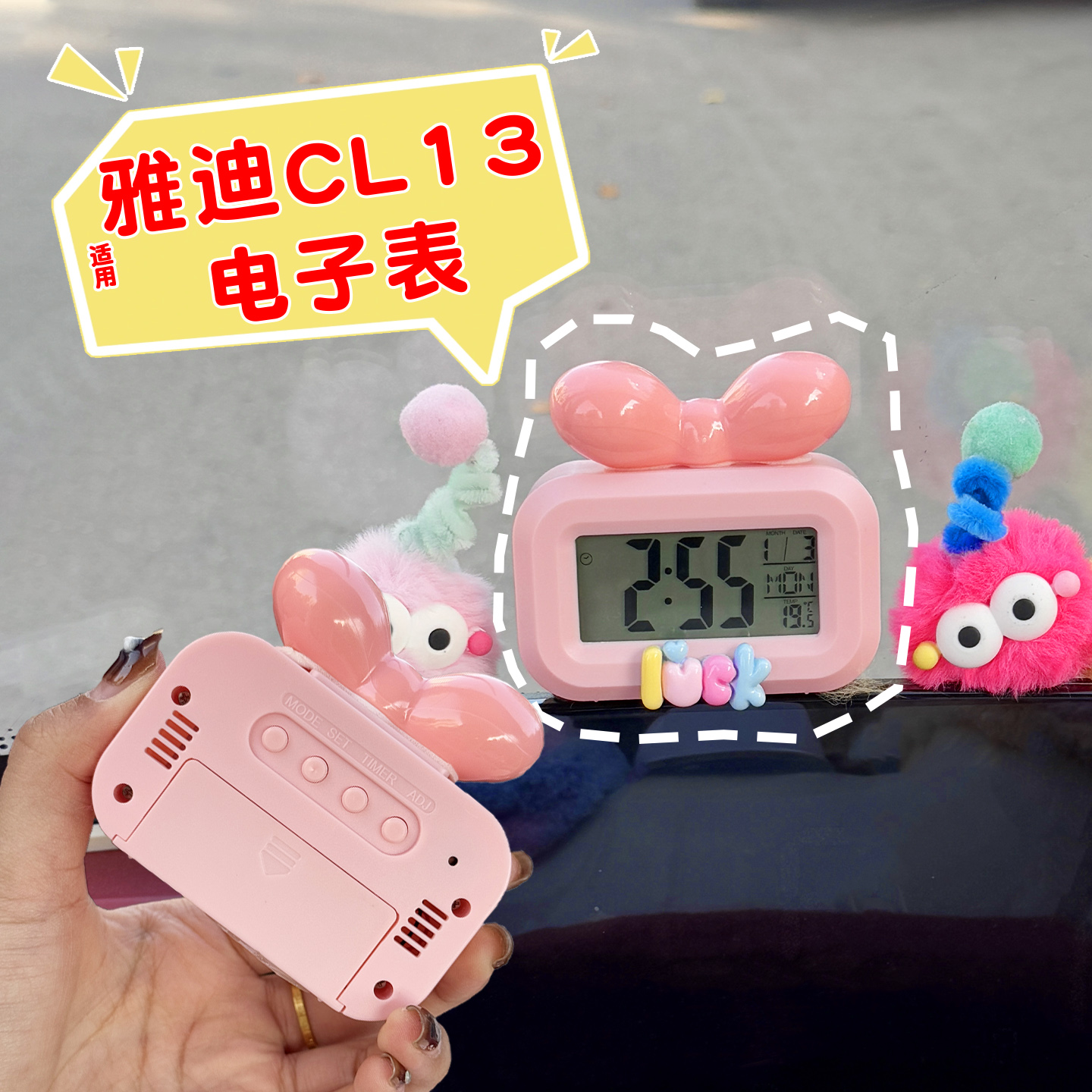 三轮车迷你电子表【装饰配件】