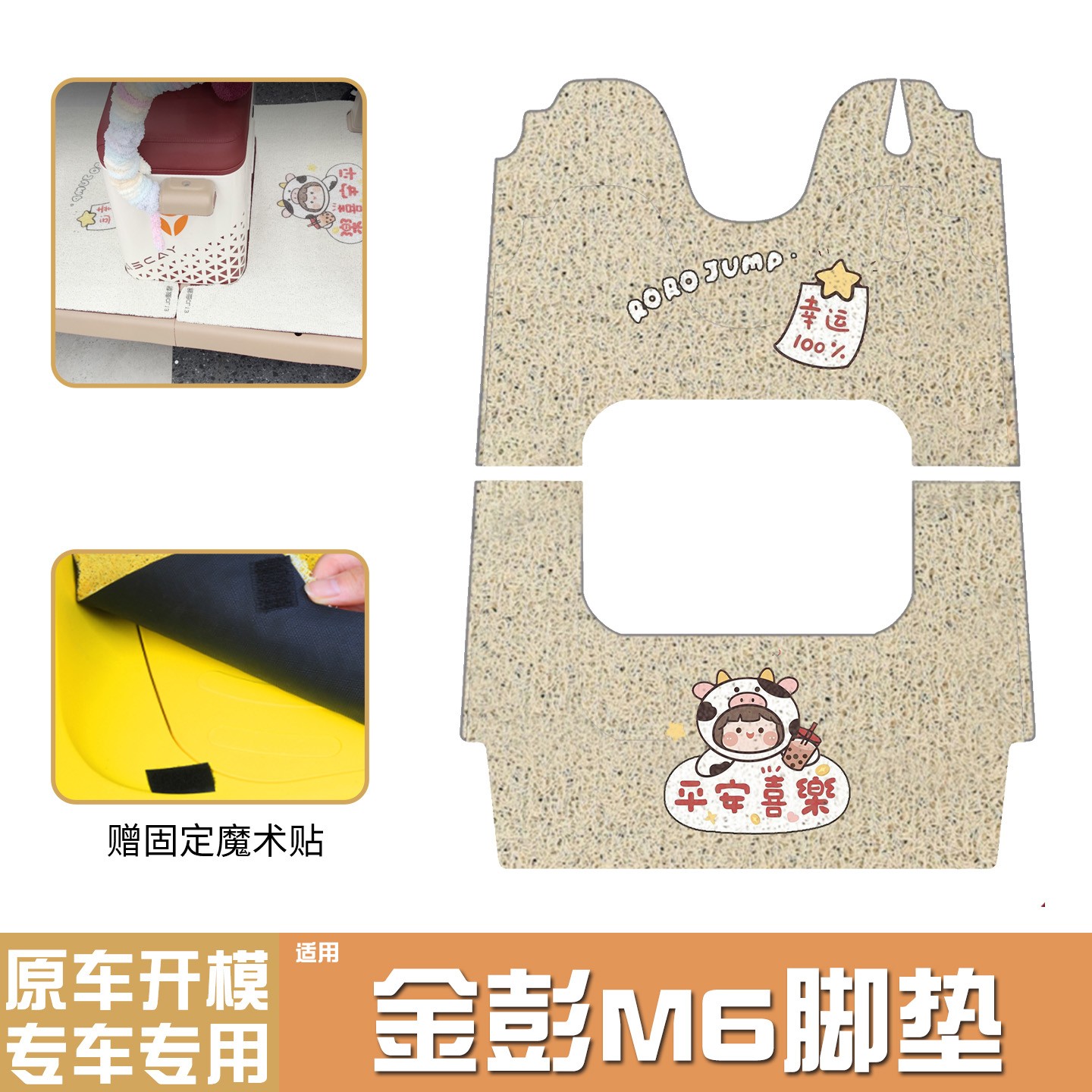 适用金彭m6脚垫加厚更耐磨