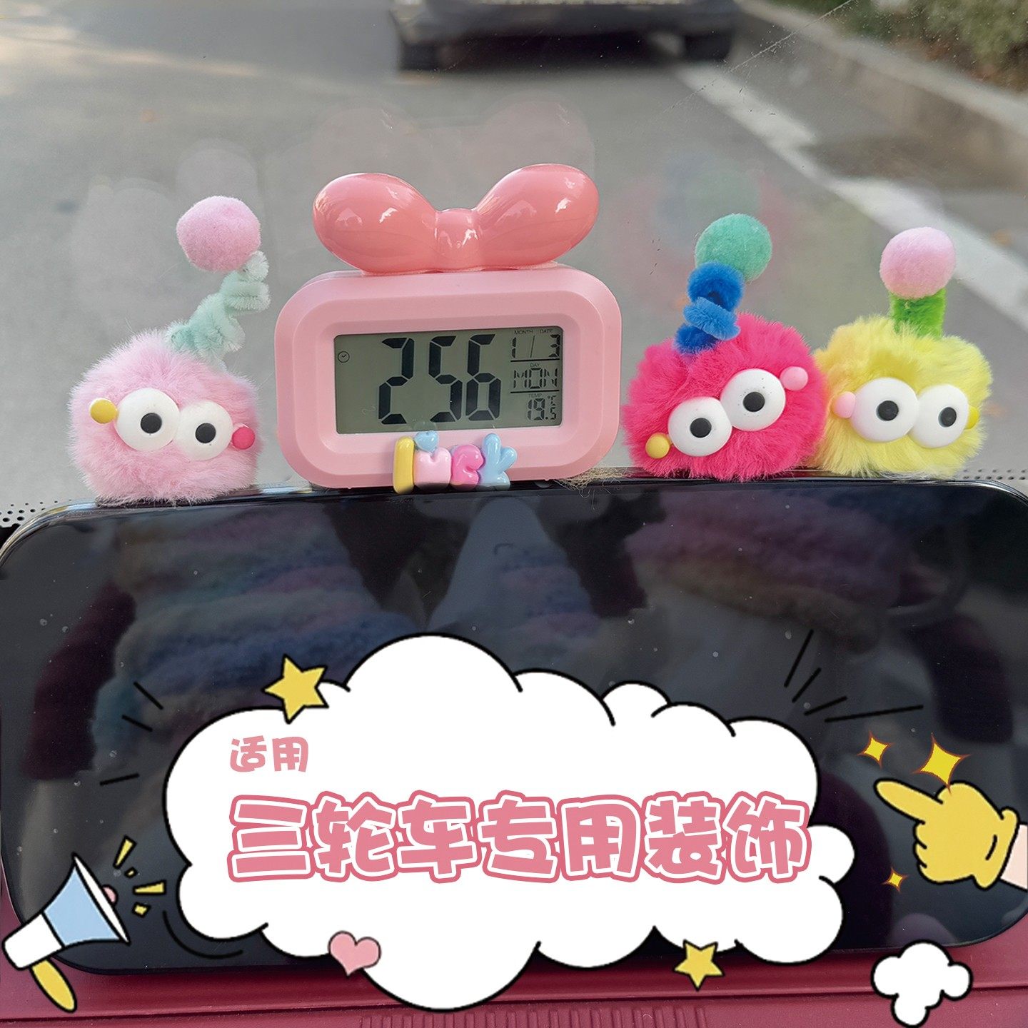 三轮车电子表爱玛雅迪金彭台铃通用电动车改装饰小配件电子表时钟