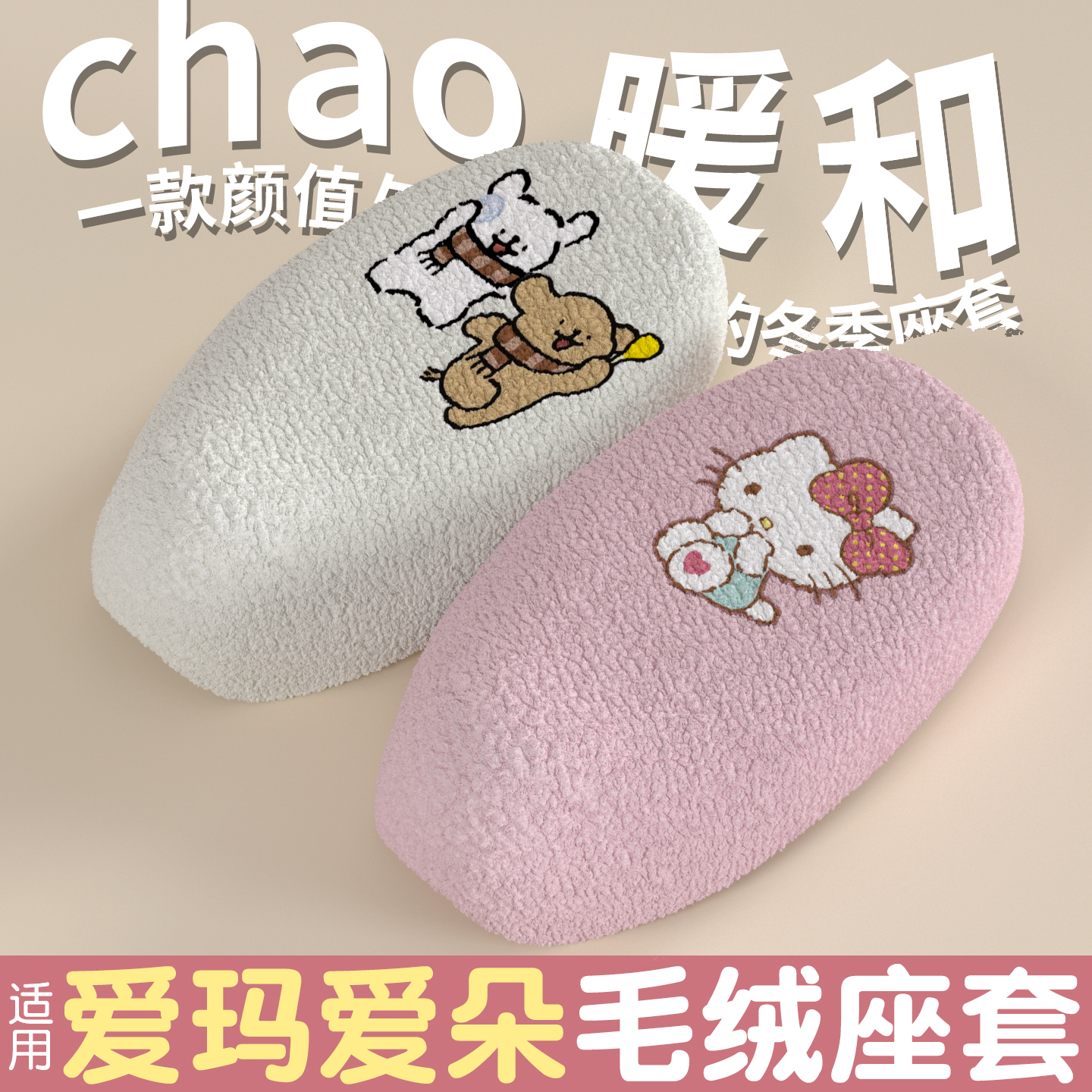 电动车冬季座套【加绒加厚】