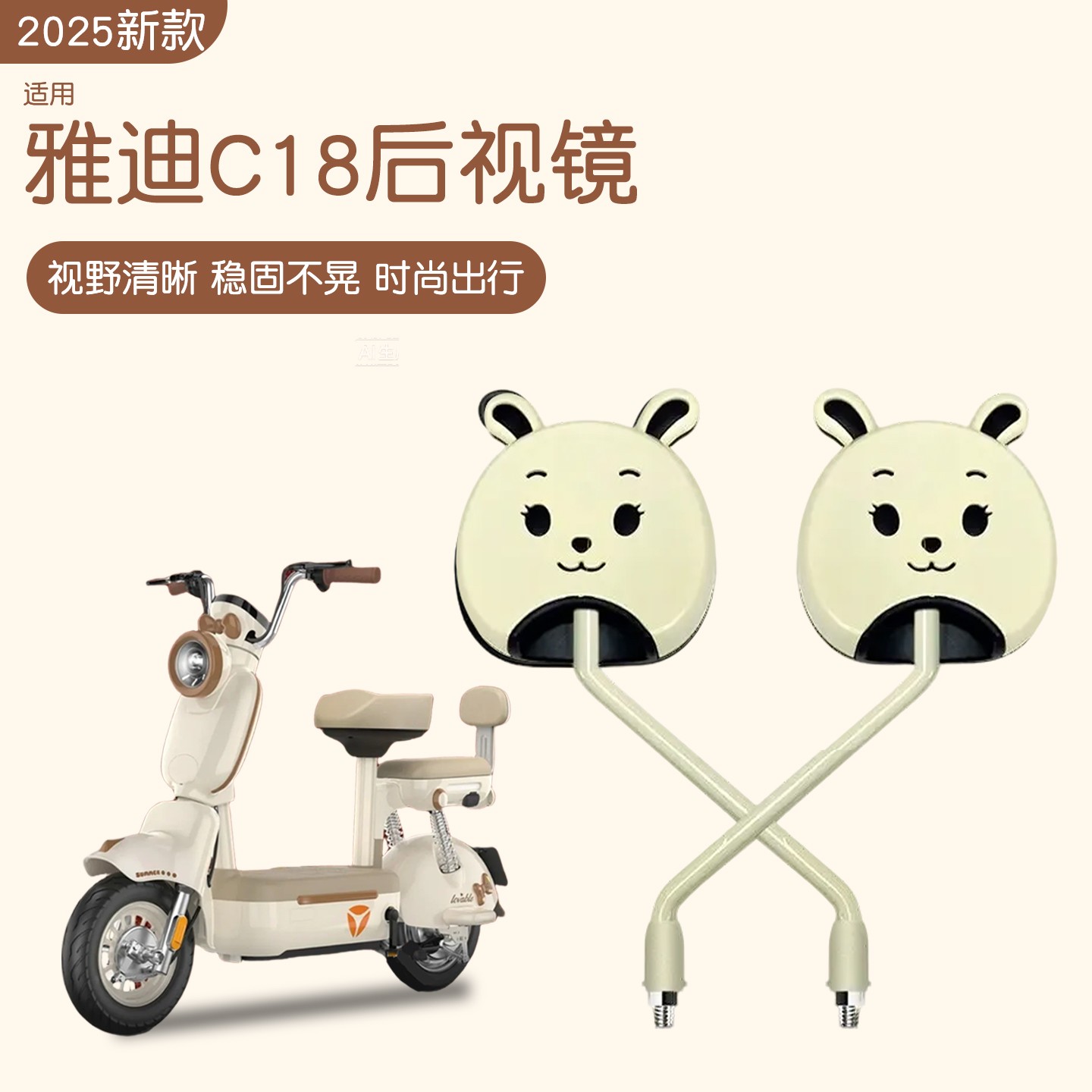 适用雅迪c18后视镜c09莱茵c12电动车反光镜大视野电瓶车装饰配件