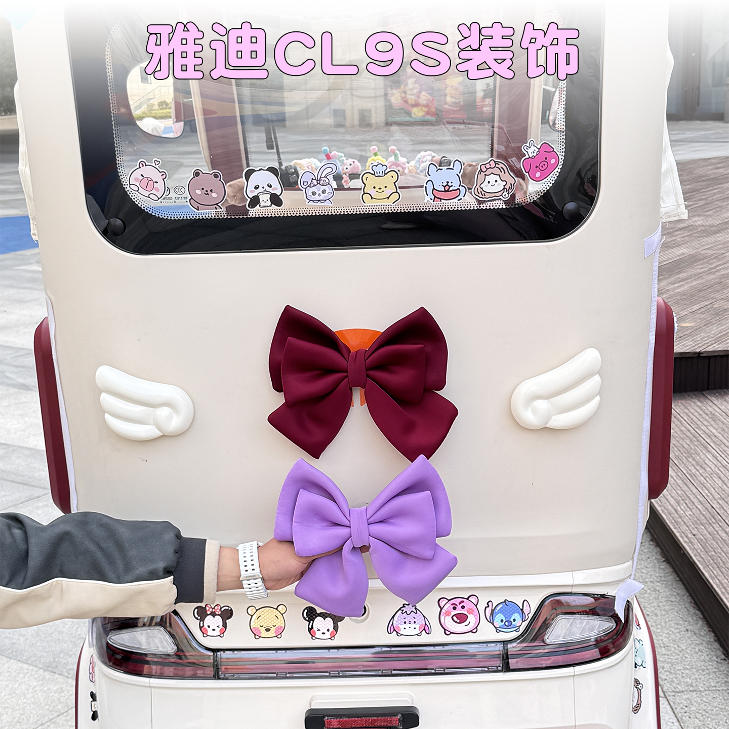 三轮车装饰小配件大全