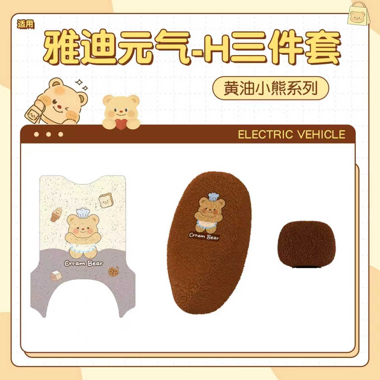 【元气少女】【女士漂亮脚垫】