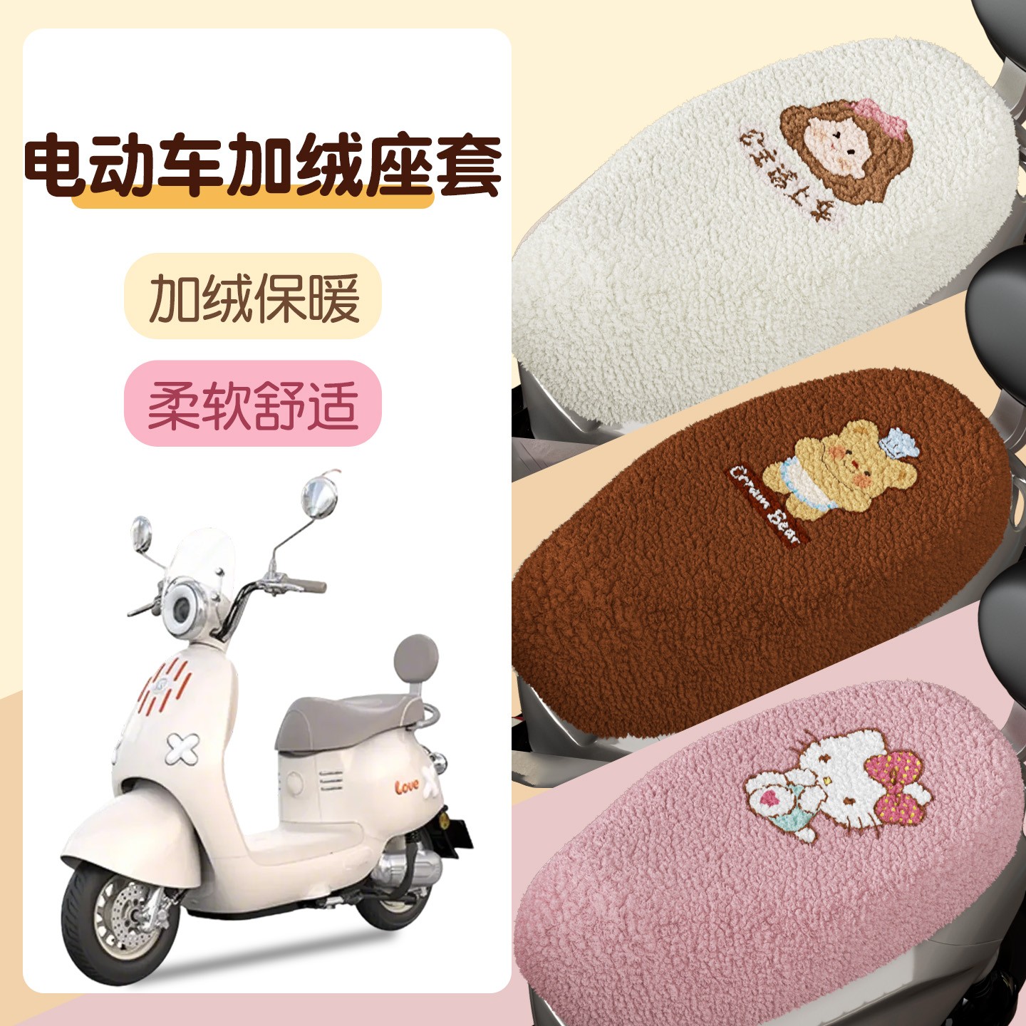 电动车座套冬季加厚加绒电瓶车坐垫套适用雅迪爱玛台铃小刀座椅套