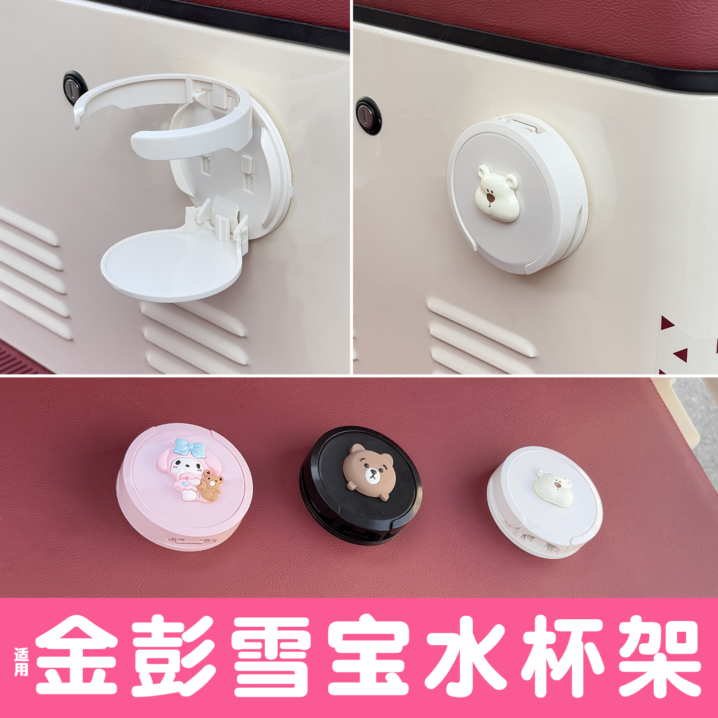 三轮车水杯架【装饰改造配件】