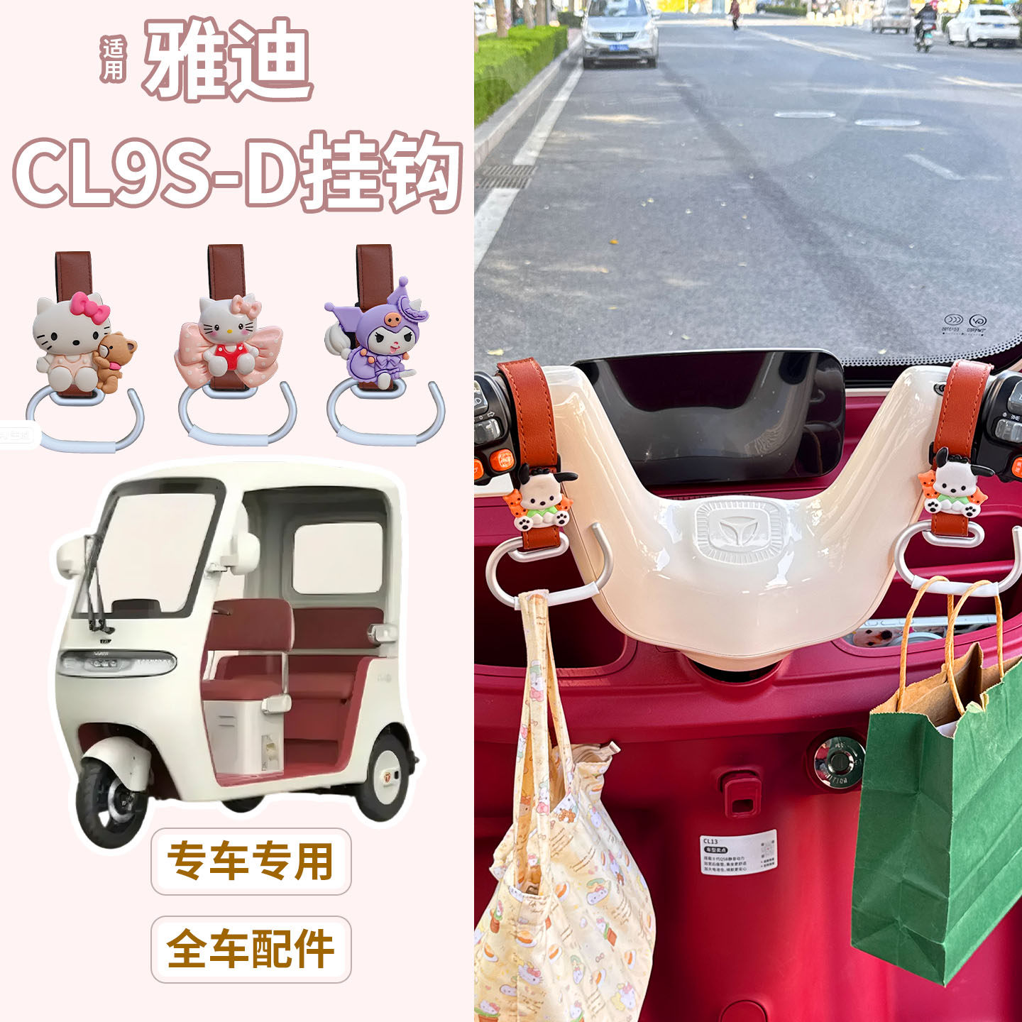 新款挂钩【颜值与实用的结合】