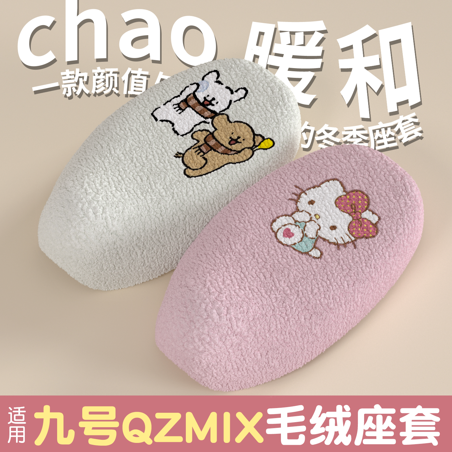 电动车冬季座套【加绒加厚】