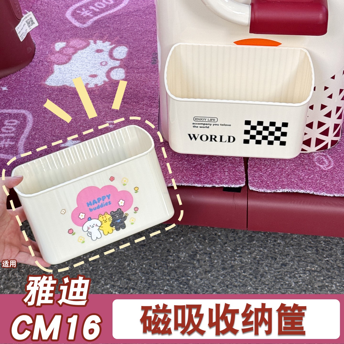 适用雅迪cm16三轮车收纳筐侧边磁吸收纳盒置物神器电动车装饰配件