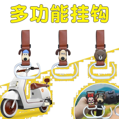 电动车挂钩前置通用加长免打孔金属电瓶车挂钩外卖多功能配件装饰