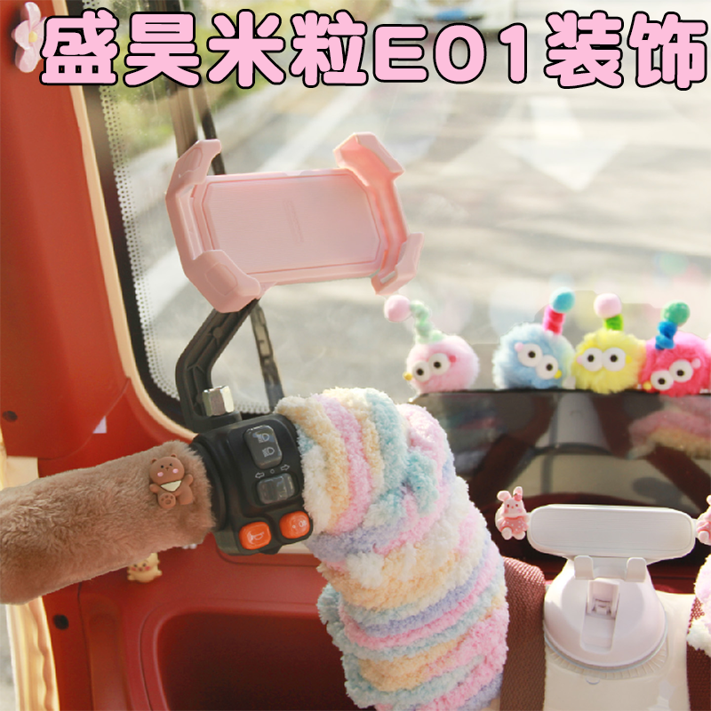 三轮车装饰改造小配件大全