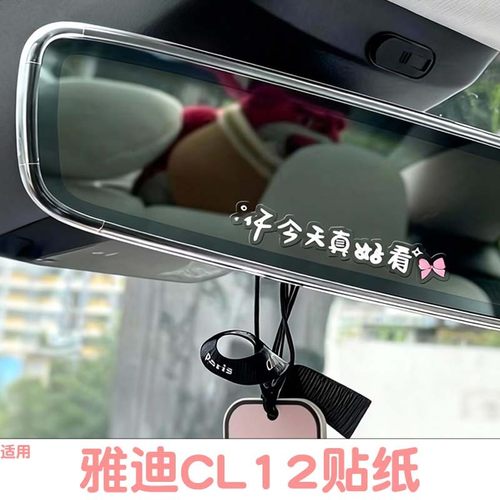 适用雅迪cl12后视镜贴纸电动车反光镜治愈文字三轮车贴画倒车镜装