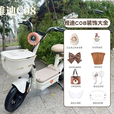 雅迪c08装饰电动车配饰小配件专用复古电瓶车后视镜挂钩用品大全