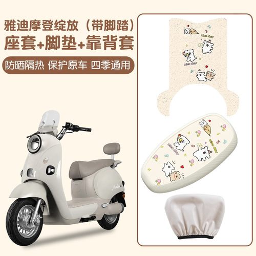 【原车开模】摩登绽放70-h脚垫