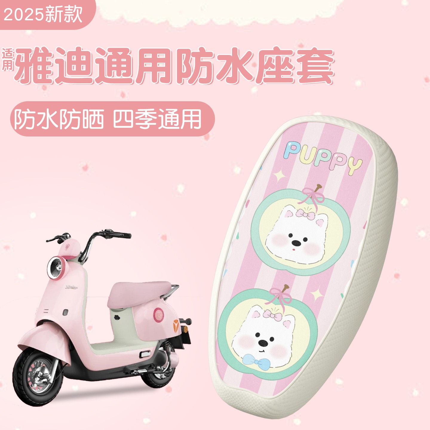 适用雅迪电动车坐垫套冠能6代q11/50通用款电瓶车座套装饰座椅套