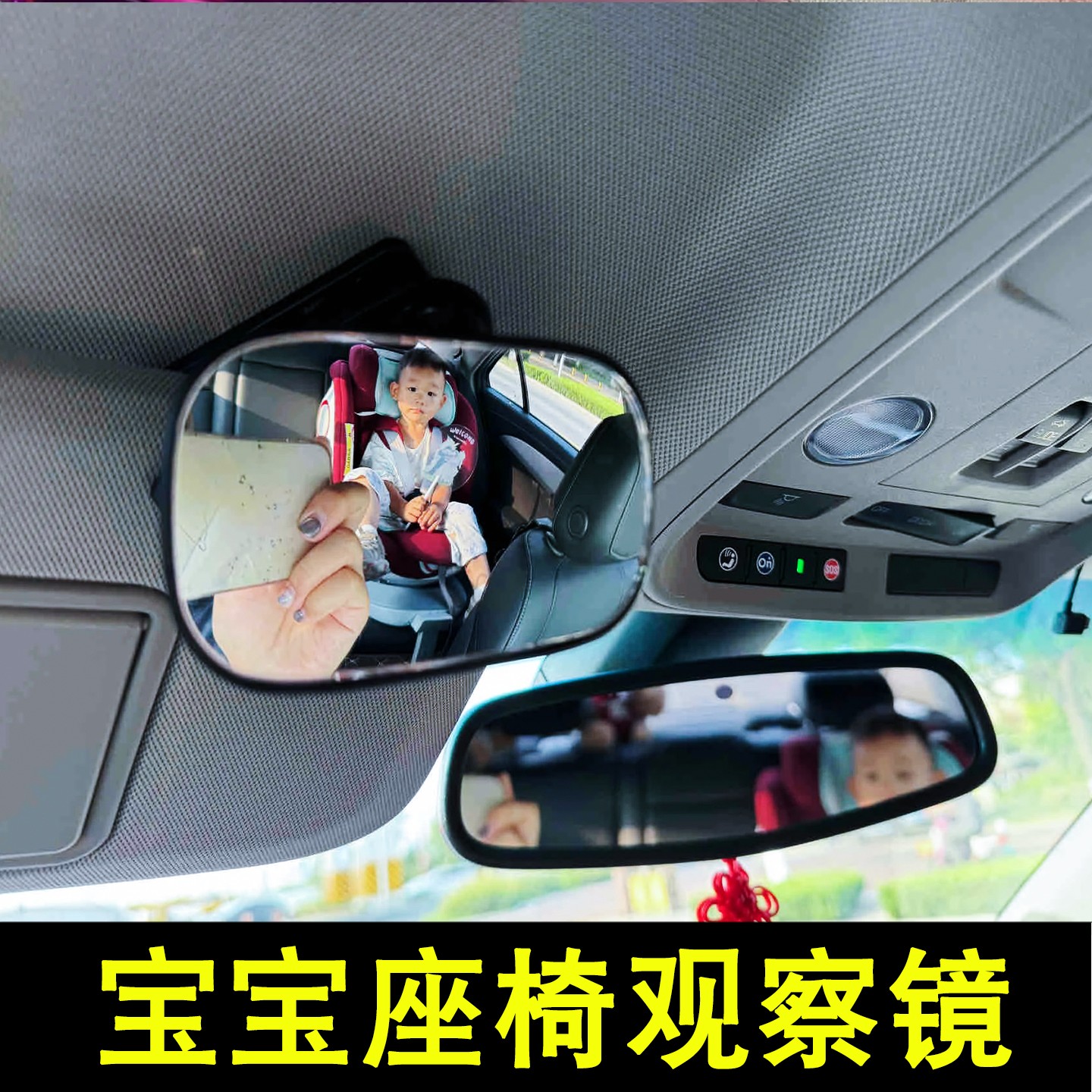 安全座椅观察镜专用反向电动三轮四轮车内后视镜看宝宝儿童反光镜